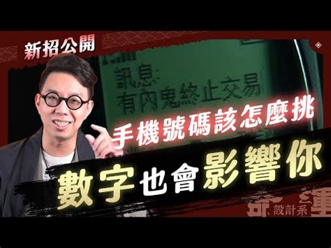 電話號碼查詢吉凶|電話號碼吉凶